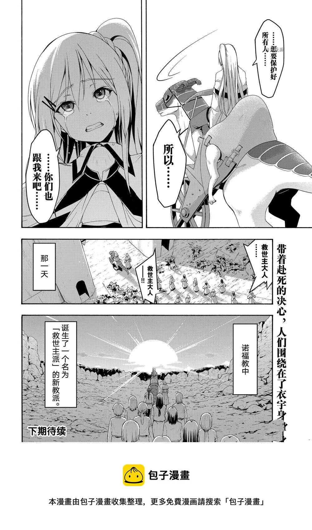 第70话 第36页