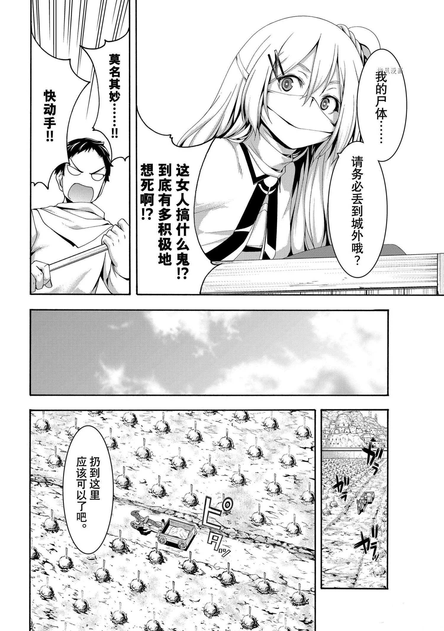 第69话 第34页