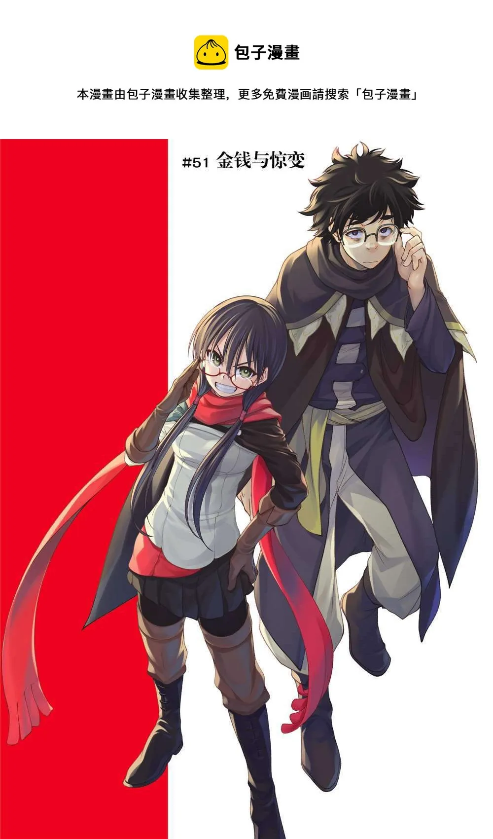第51话 第1页