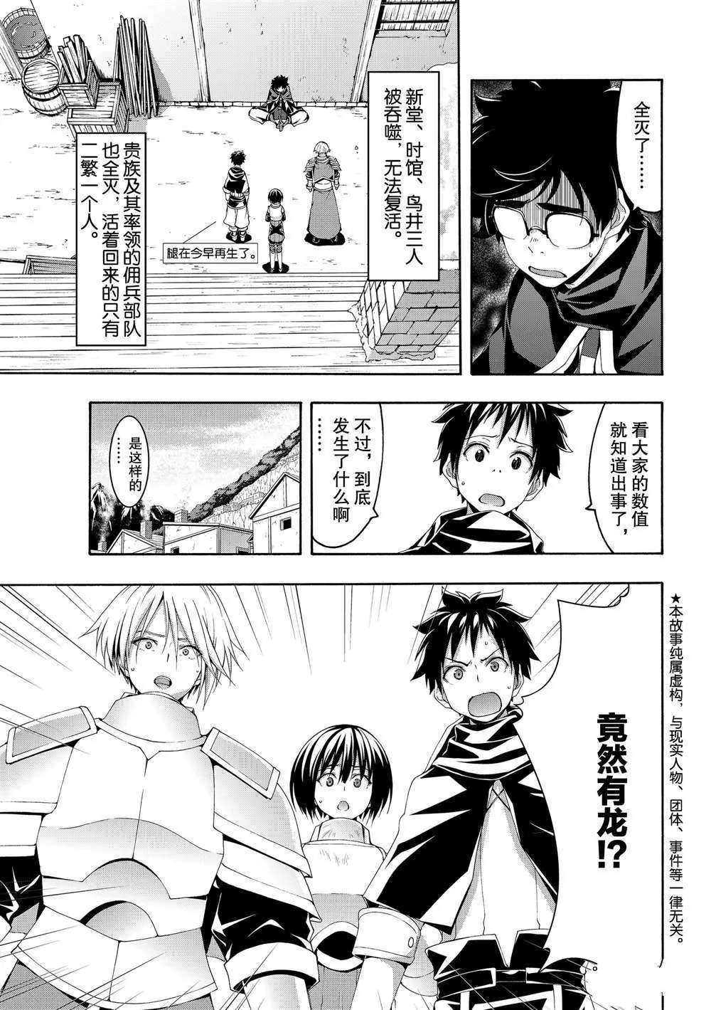 第51话 第2页