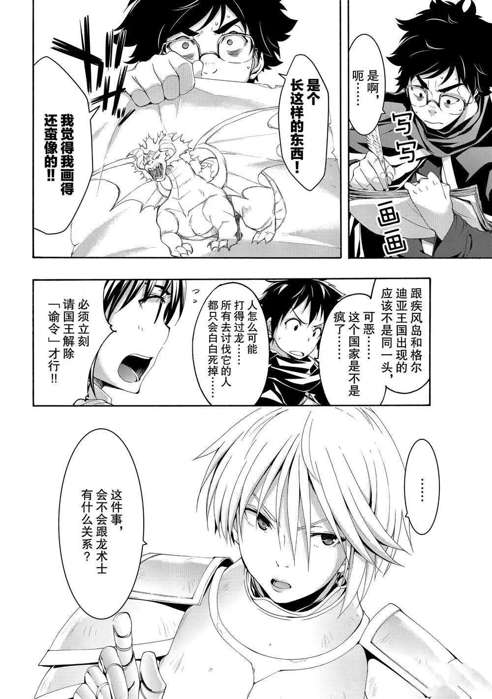 第51话 第3页