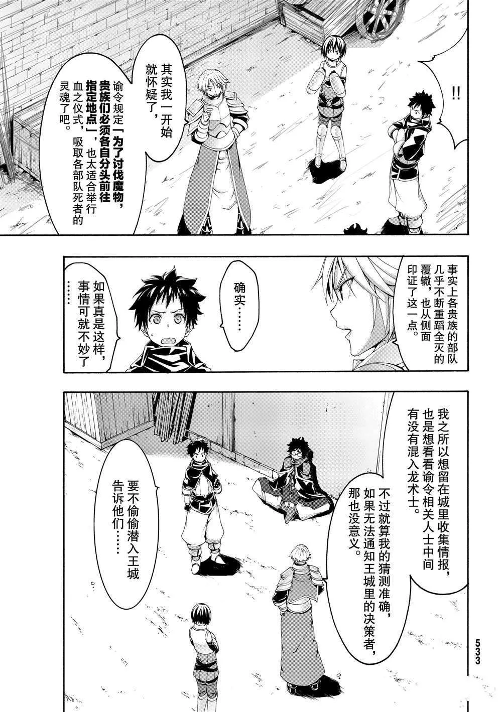 第51话 第4页