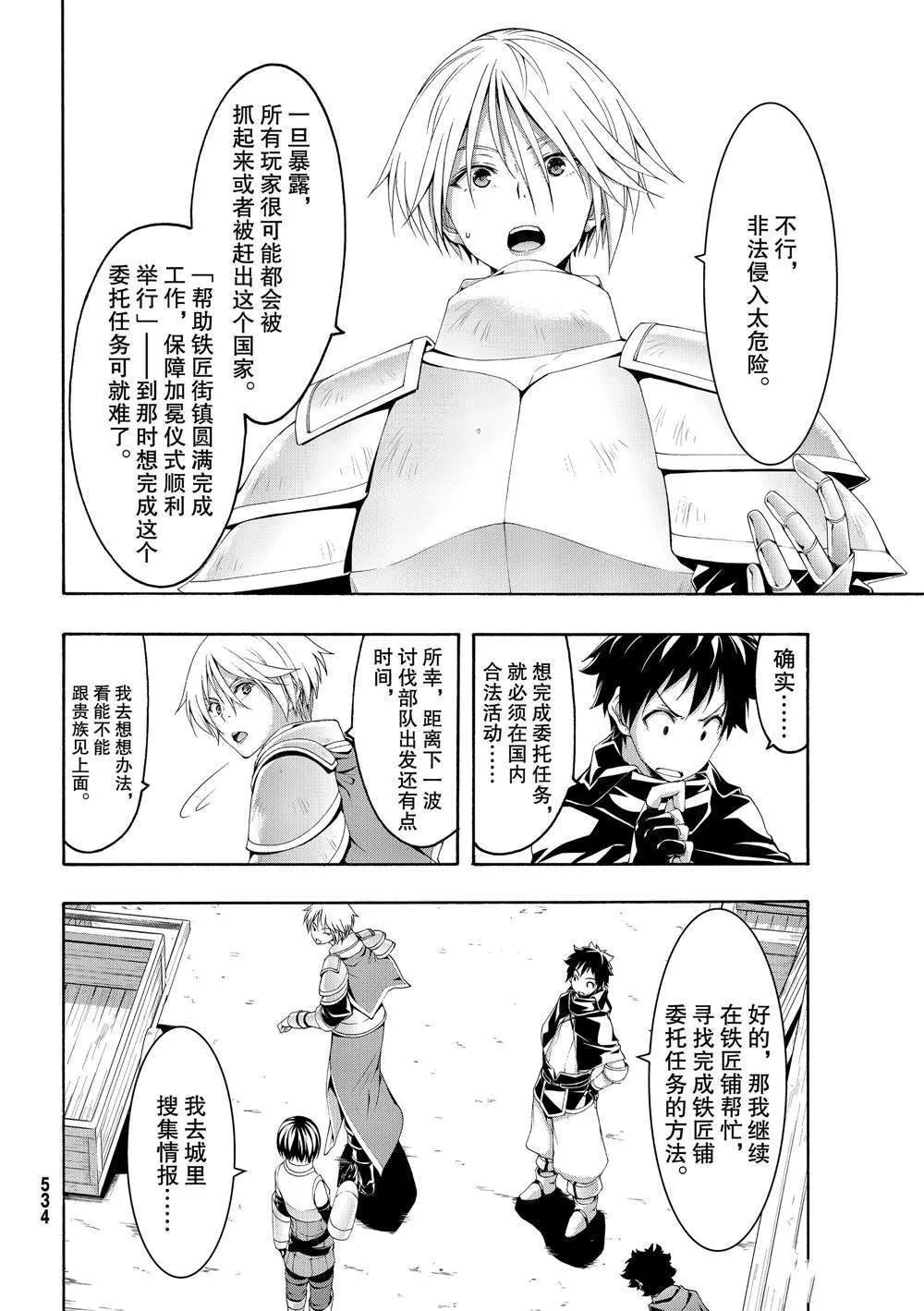 第51话 第5页