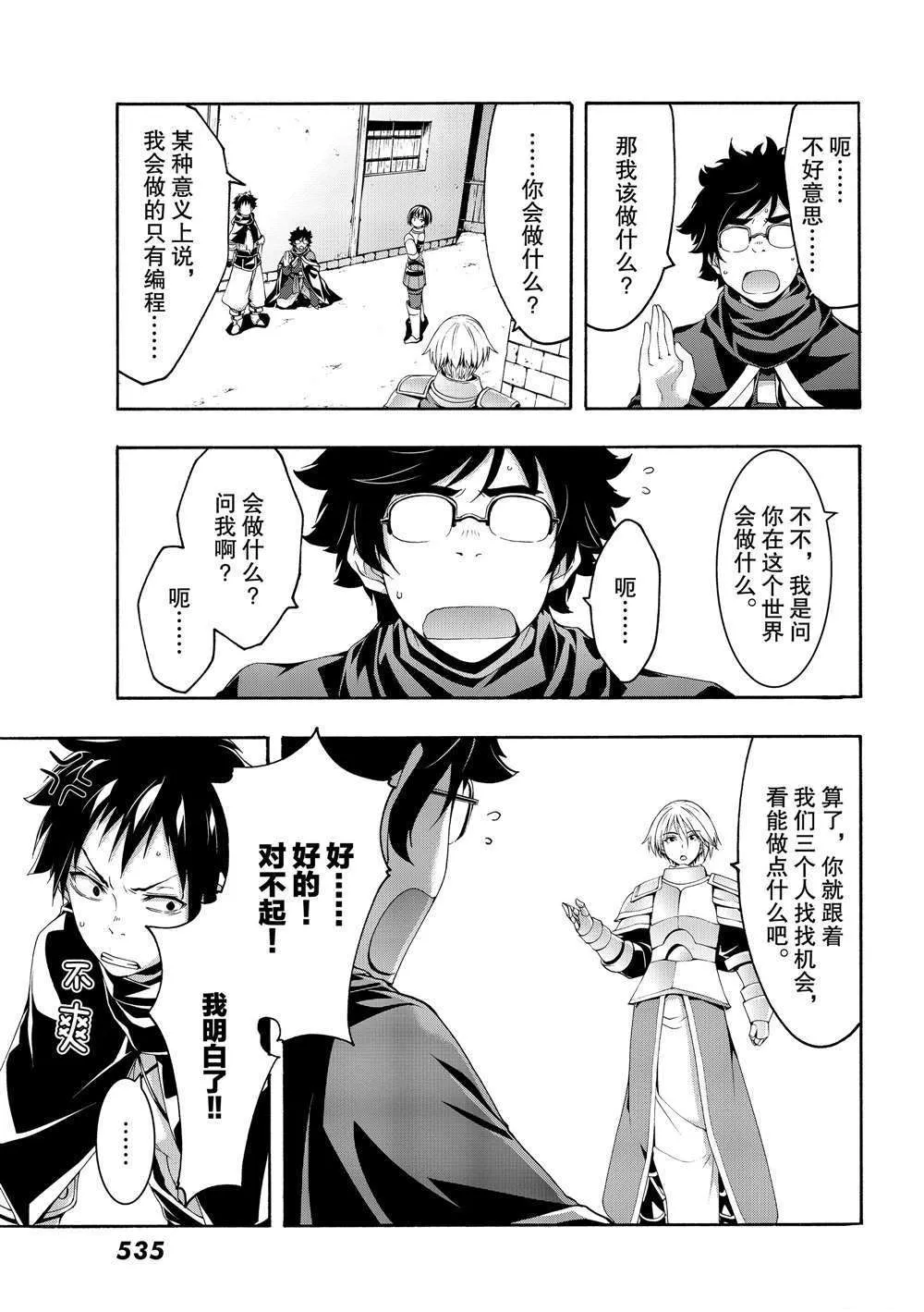 第51话 第6页