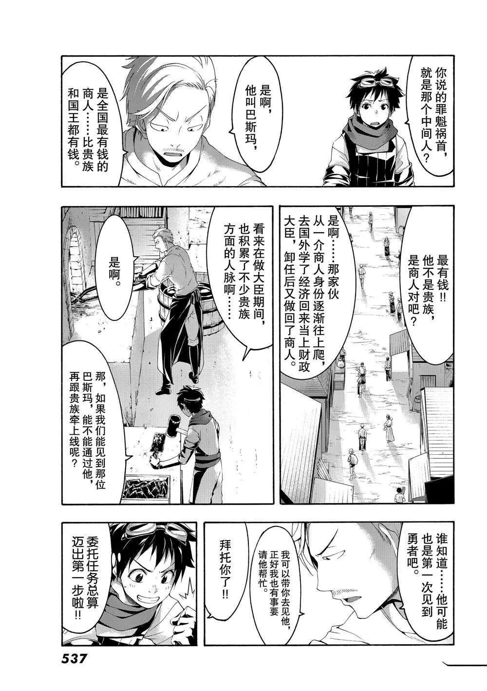 第51话 第8页