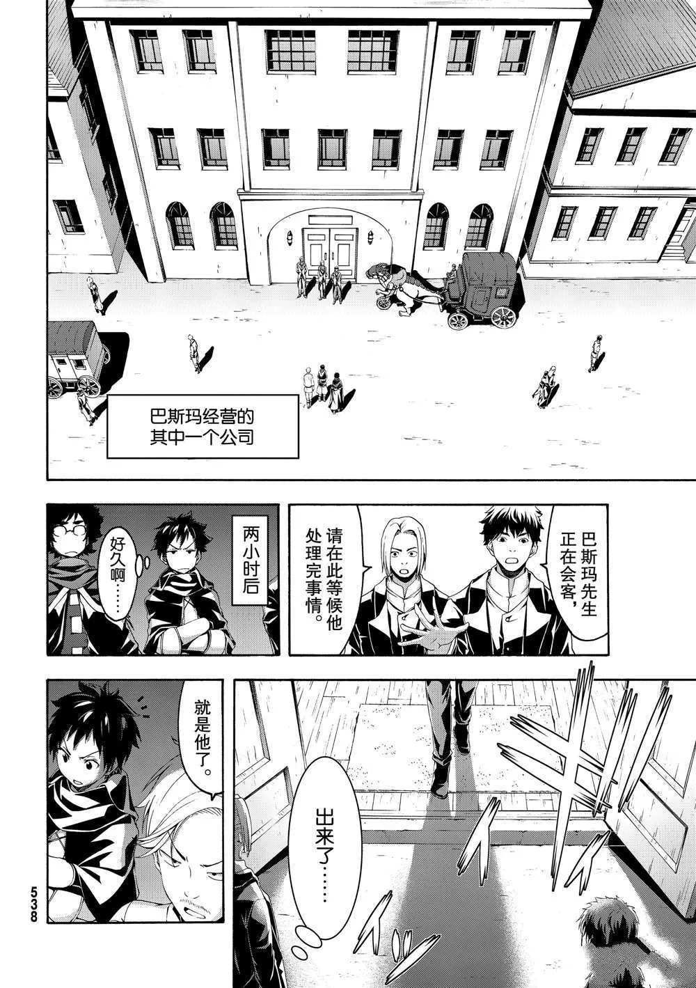 第51话 第9页