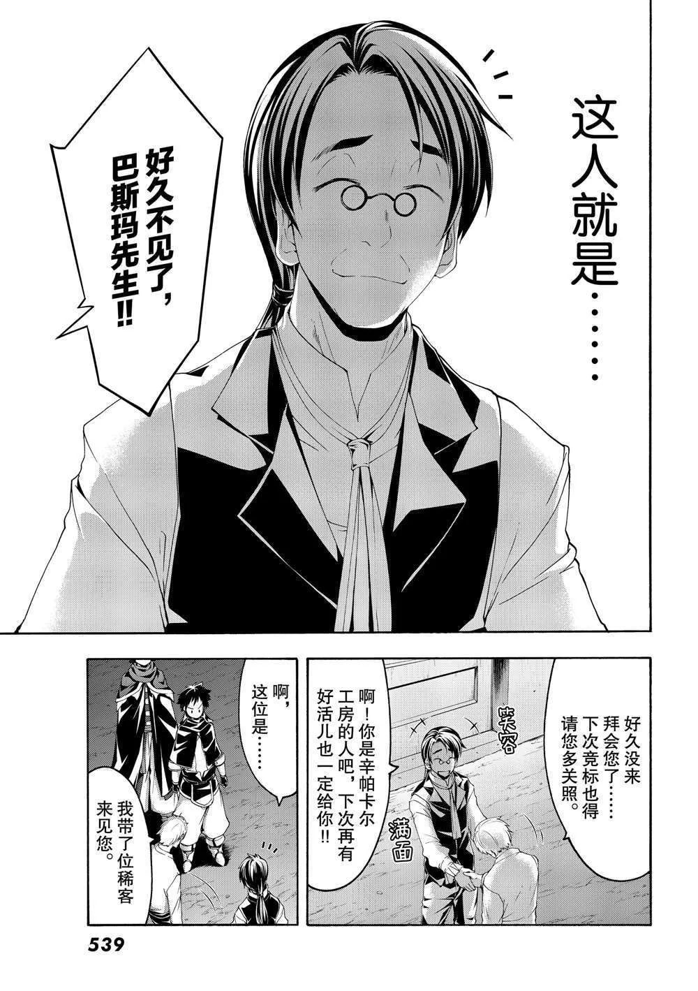 第51话 第10页