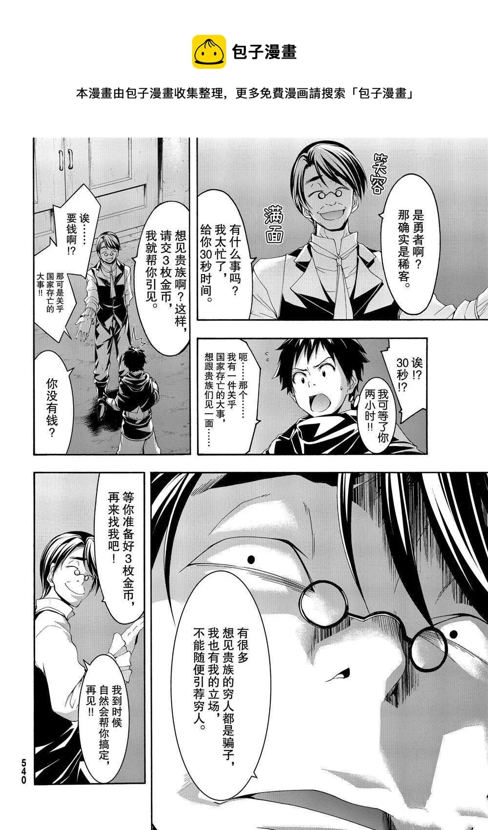 第51话 第11页