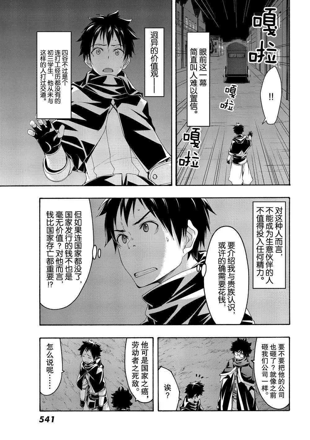 第51话 第12页