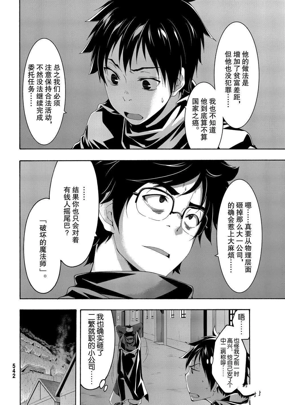 第51话 第13页