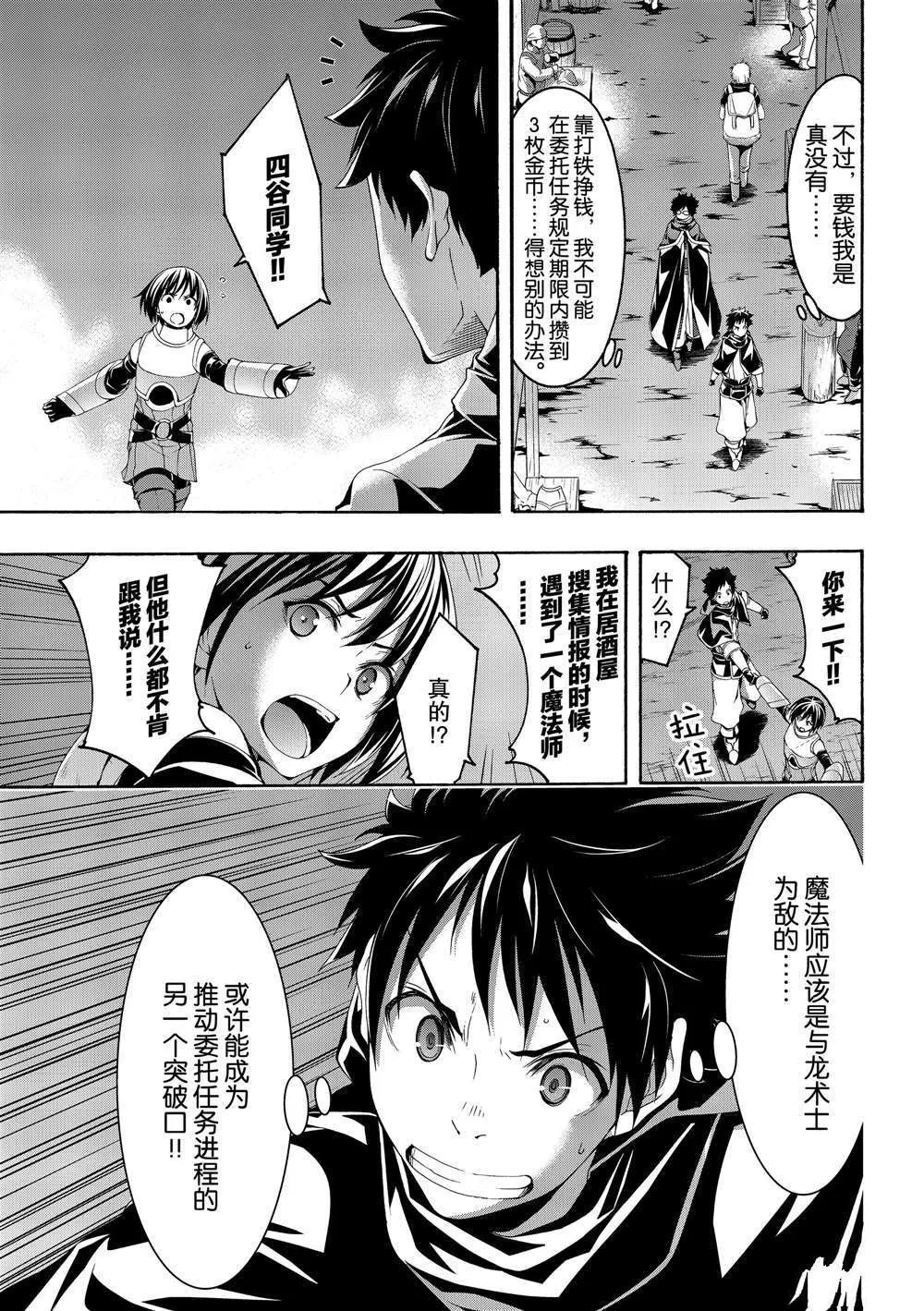 第51话 第14页