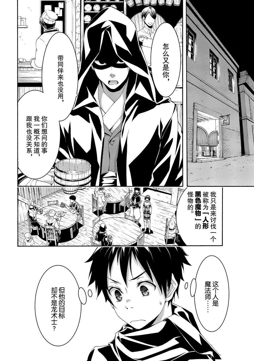 第51话 第15页