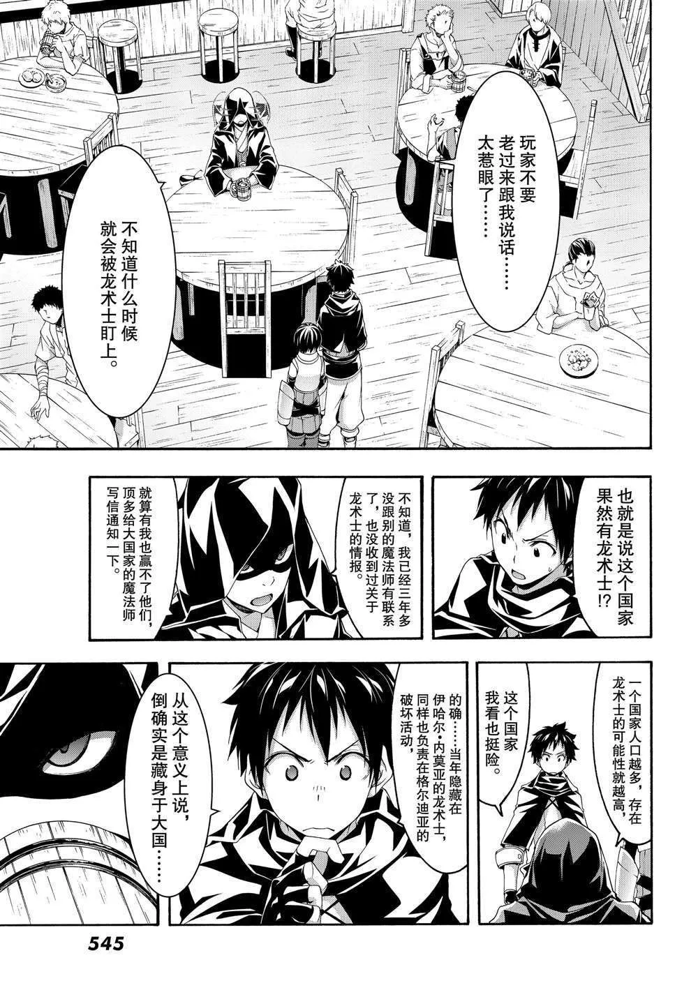 第51话 第16页