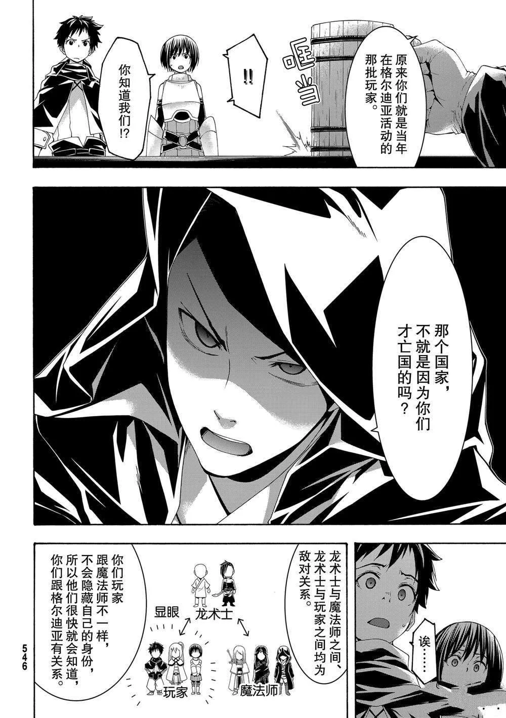第51话 第17页
