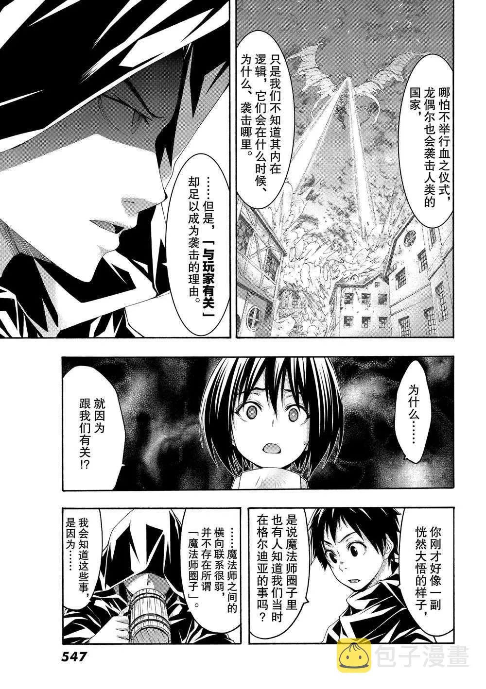 第51话 第18页