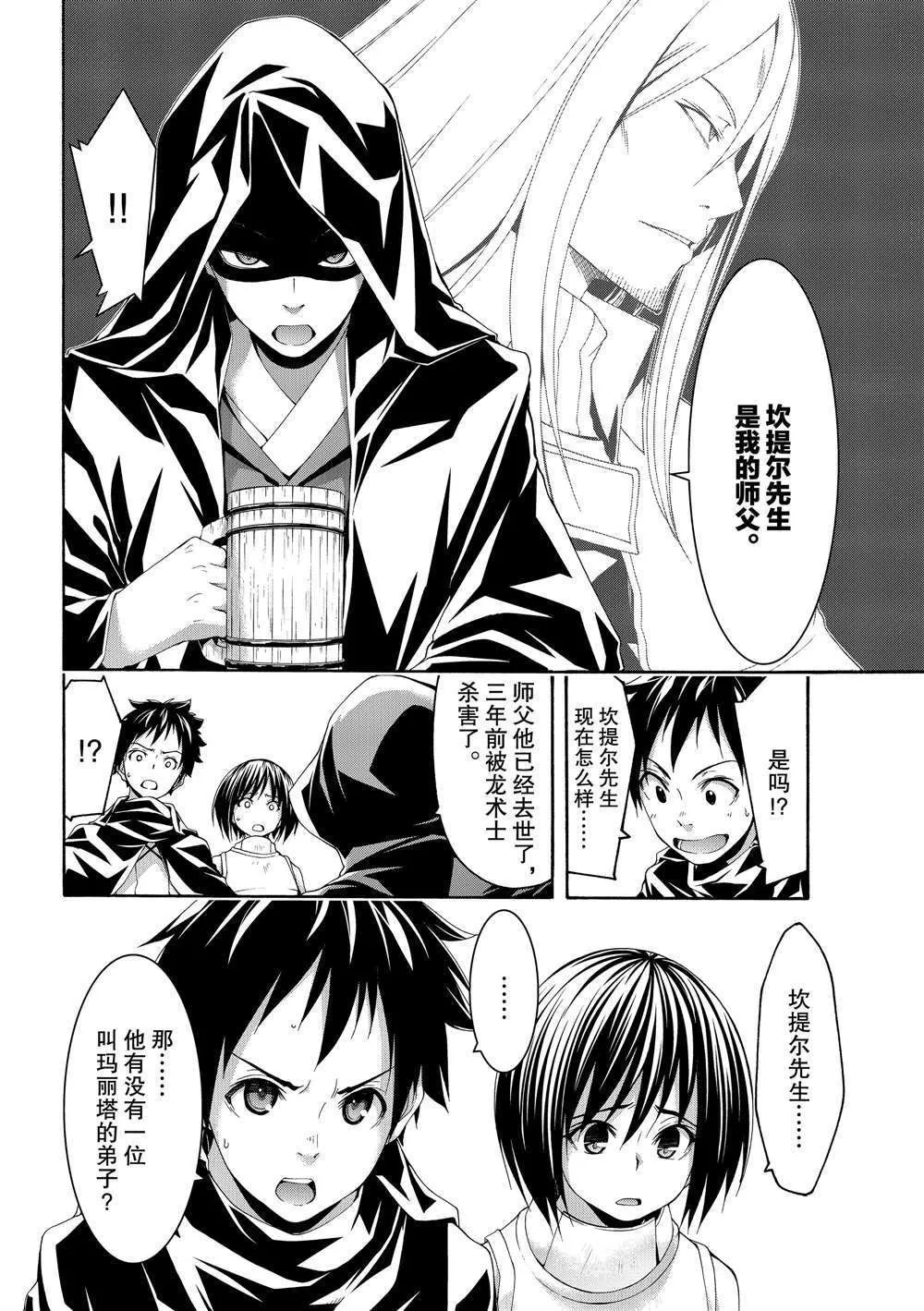 第51话 第19页