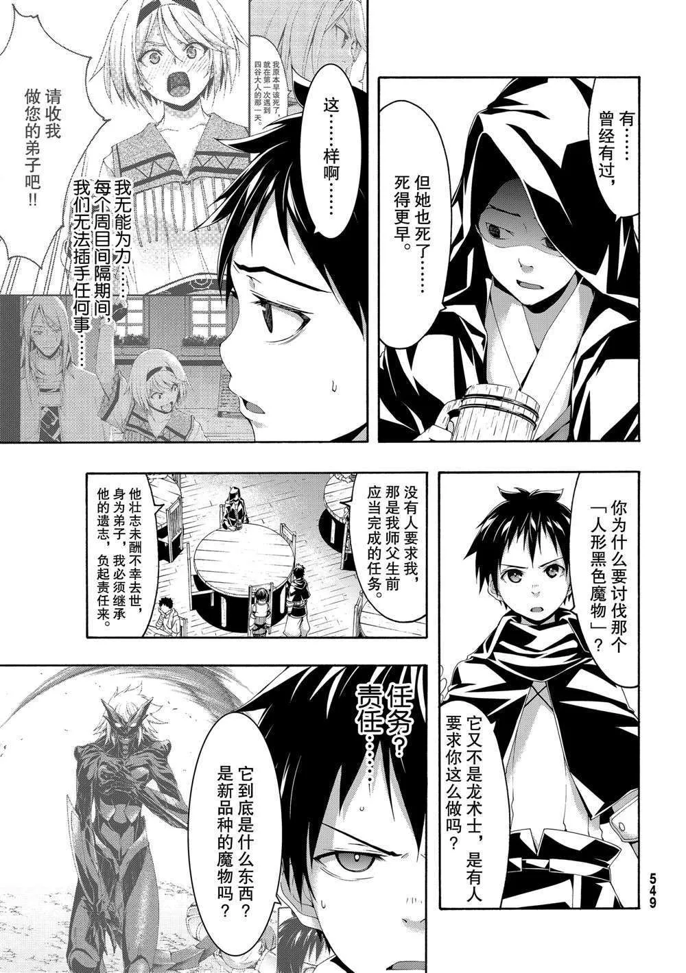 第51话 第20页