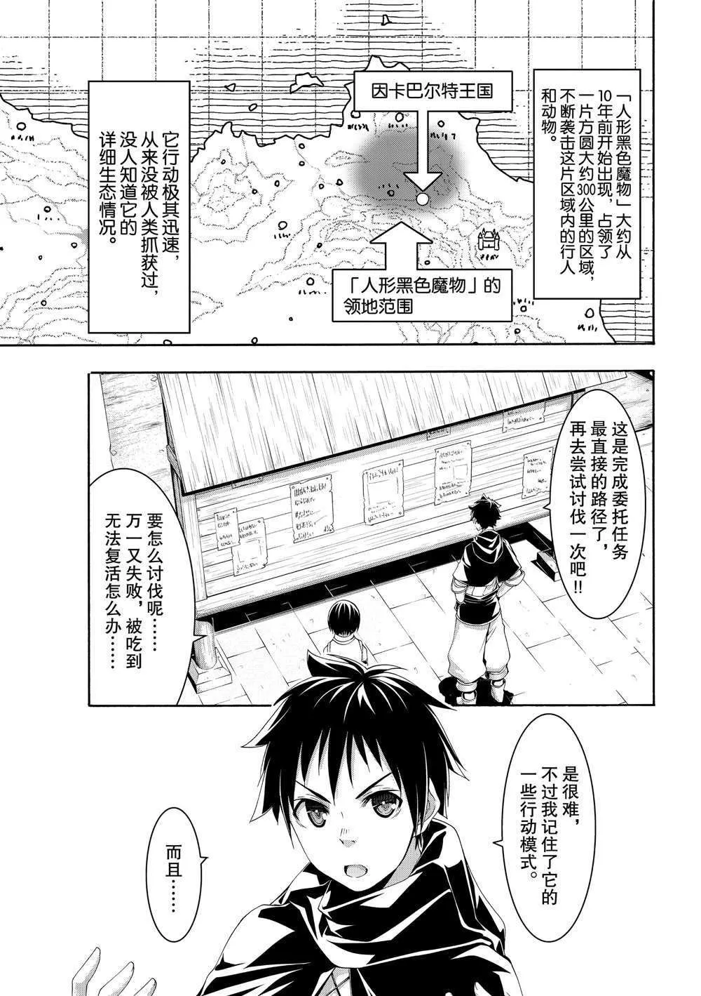 第51话 第22页