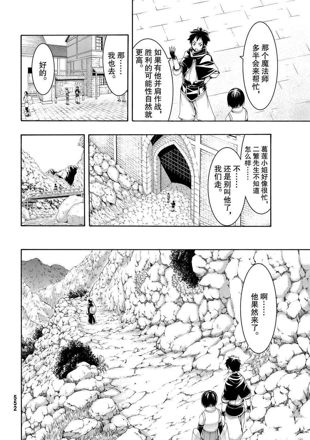 第51话 第23页