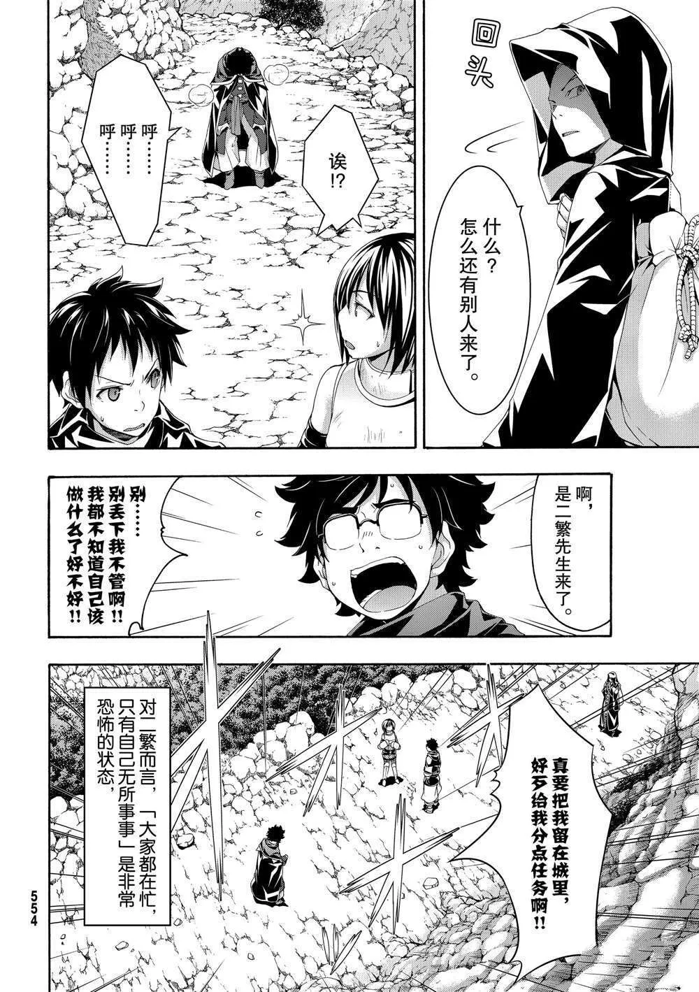 第51话 第25页