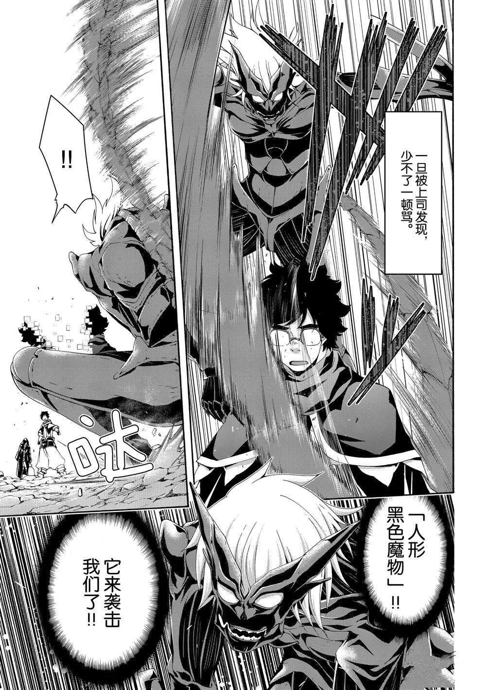 第51话 第26页