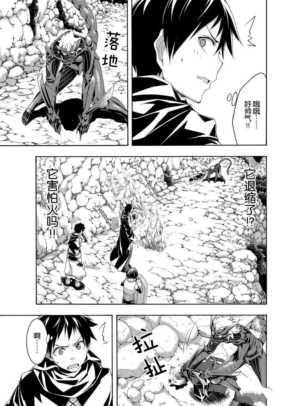 第51话 第28页