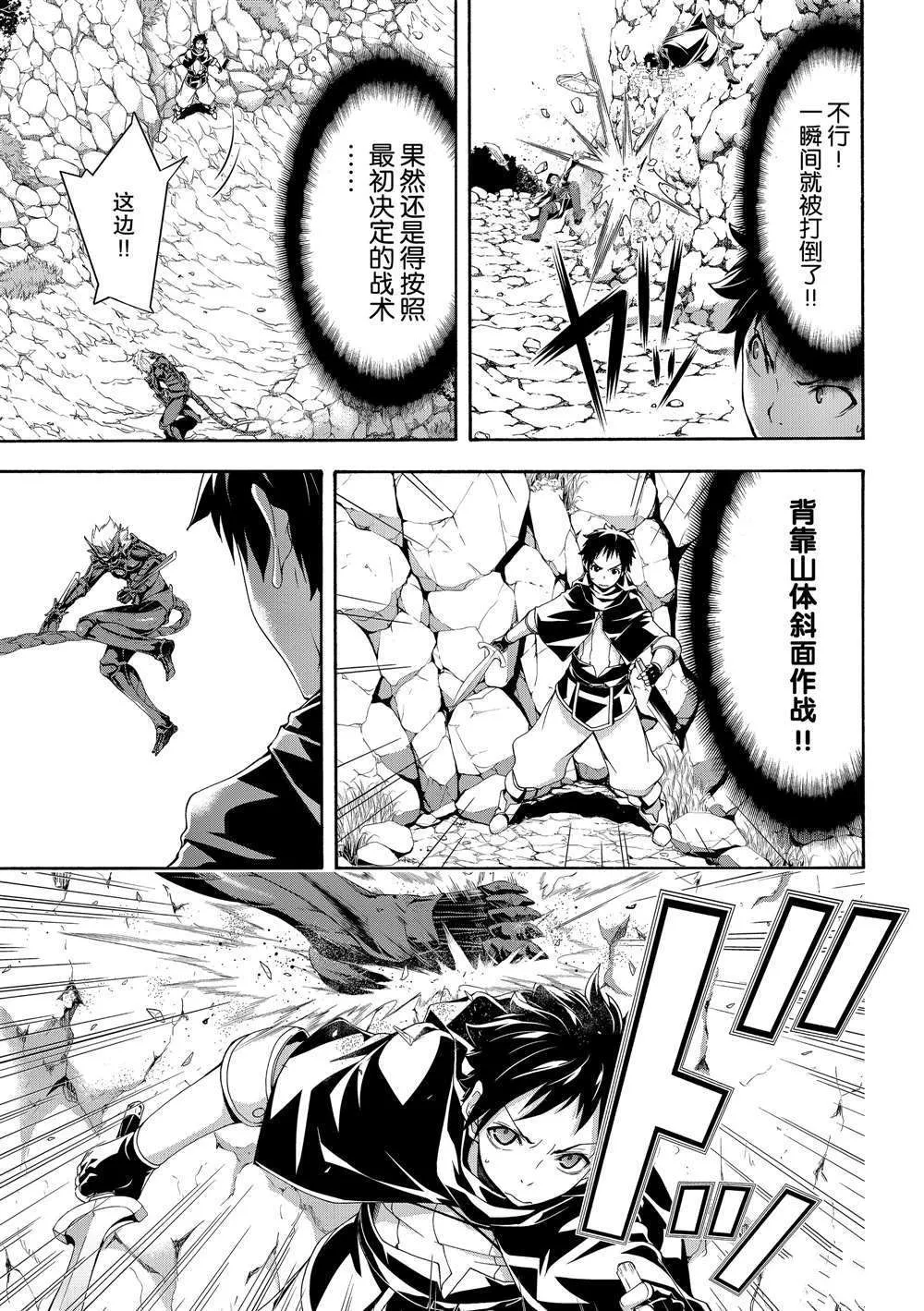 第51话 第30页