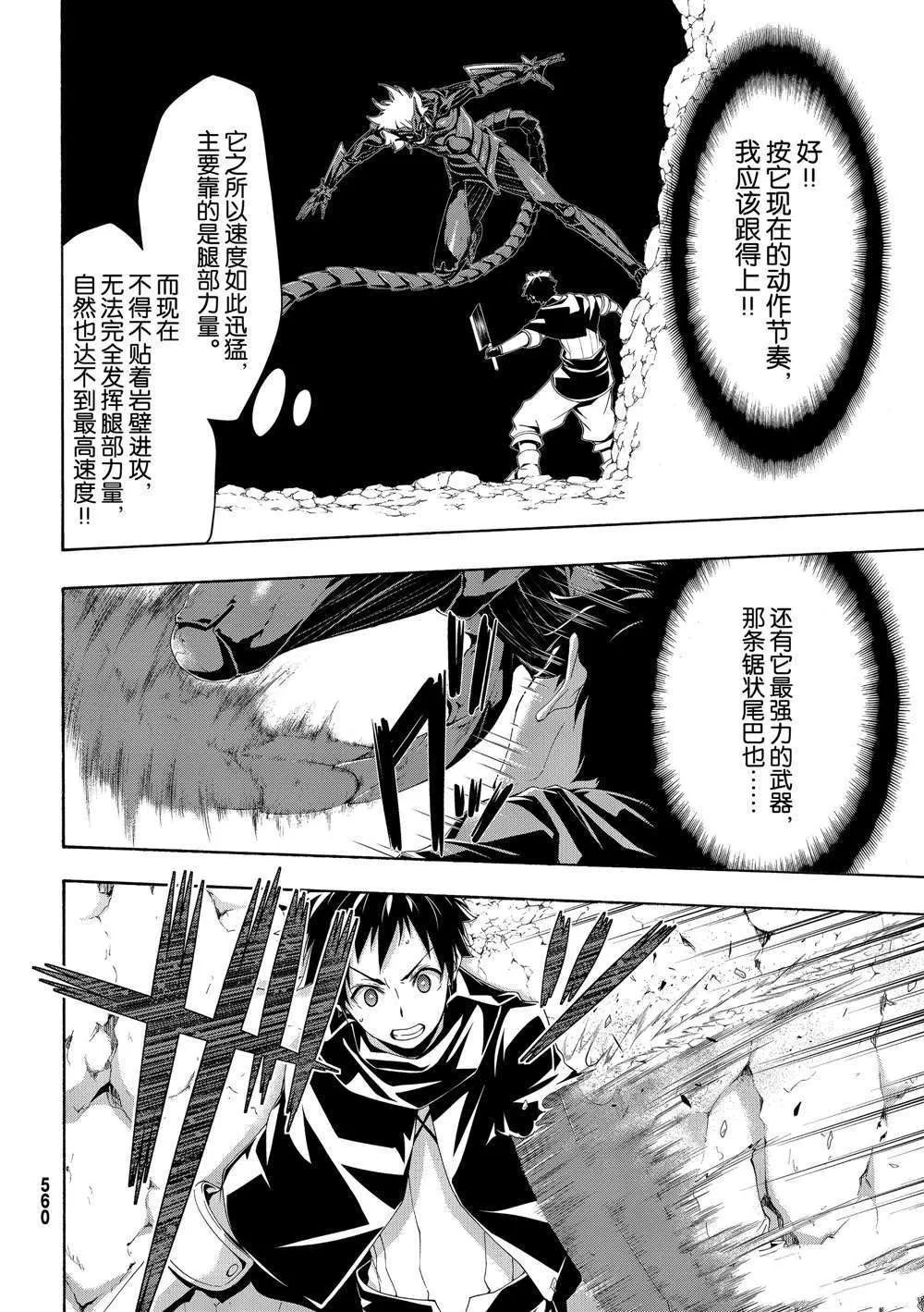 第51话 第31页