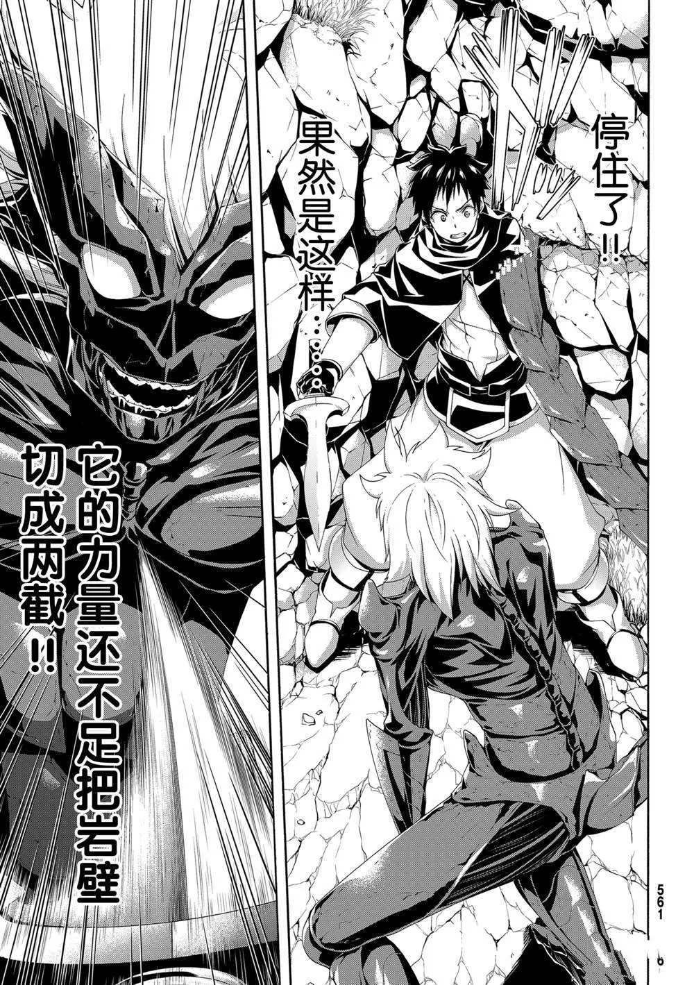 第51话 第32页