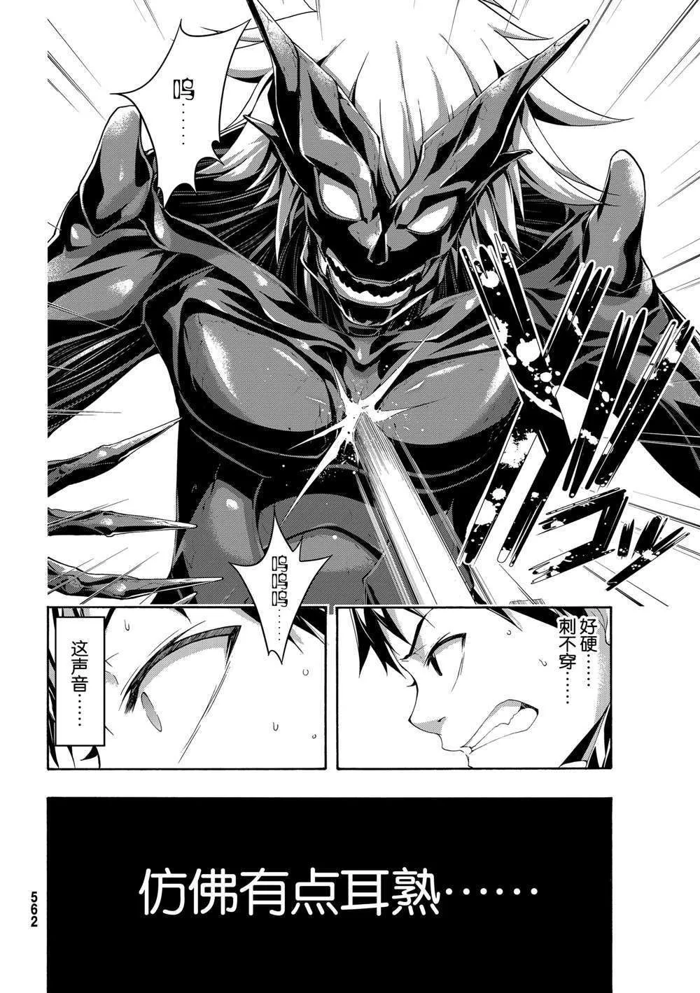 第51话 第33页
