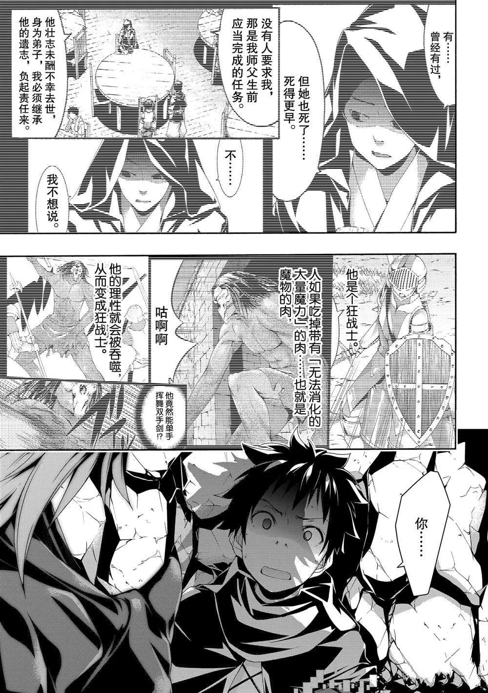 第51话 第34页