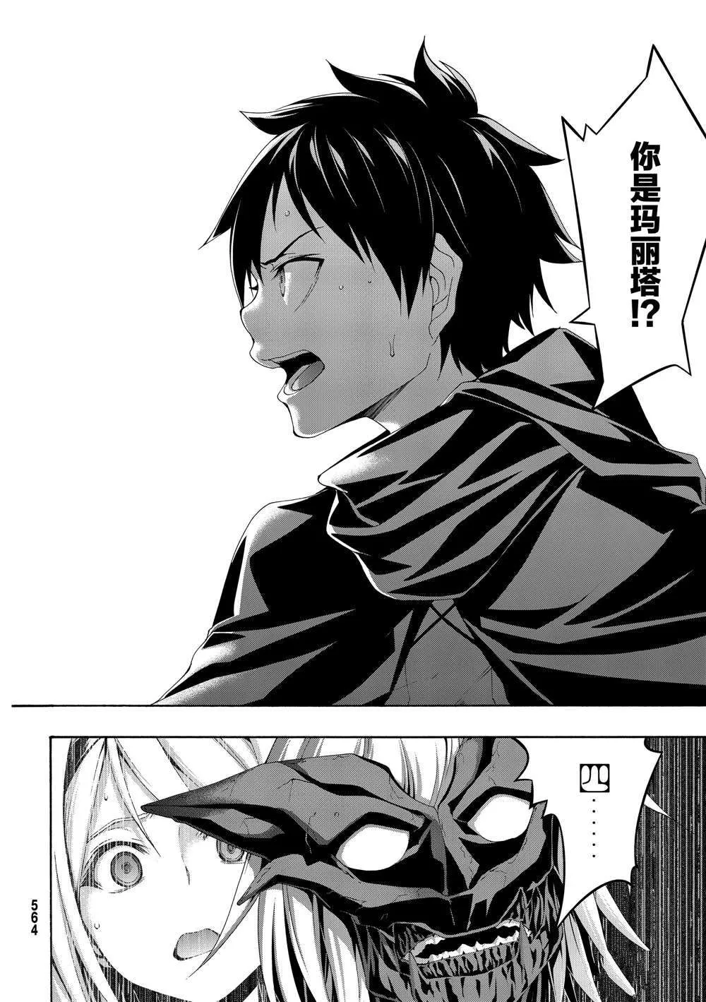 第51话 第35页