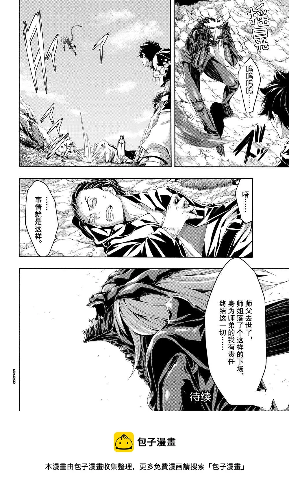 第51话 第37页