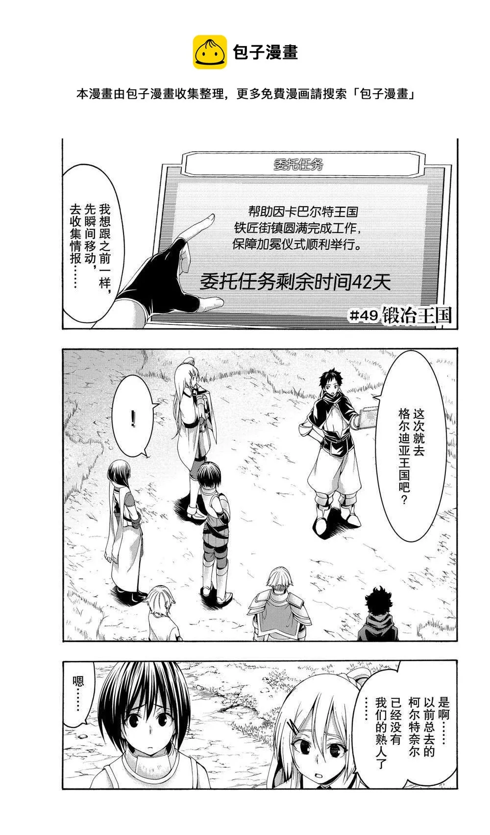 第49话 第1页