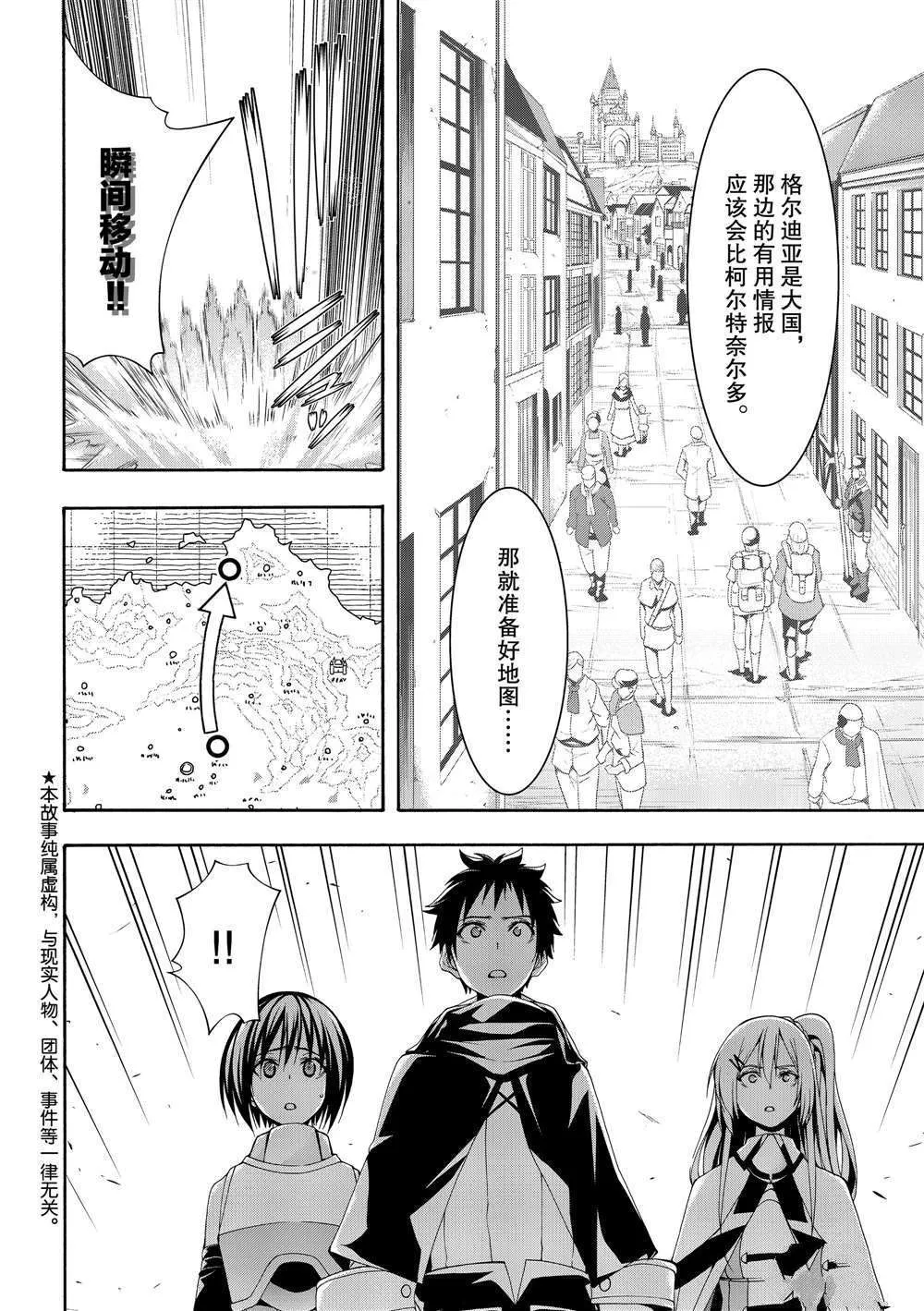 第49话 第2页