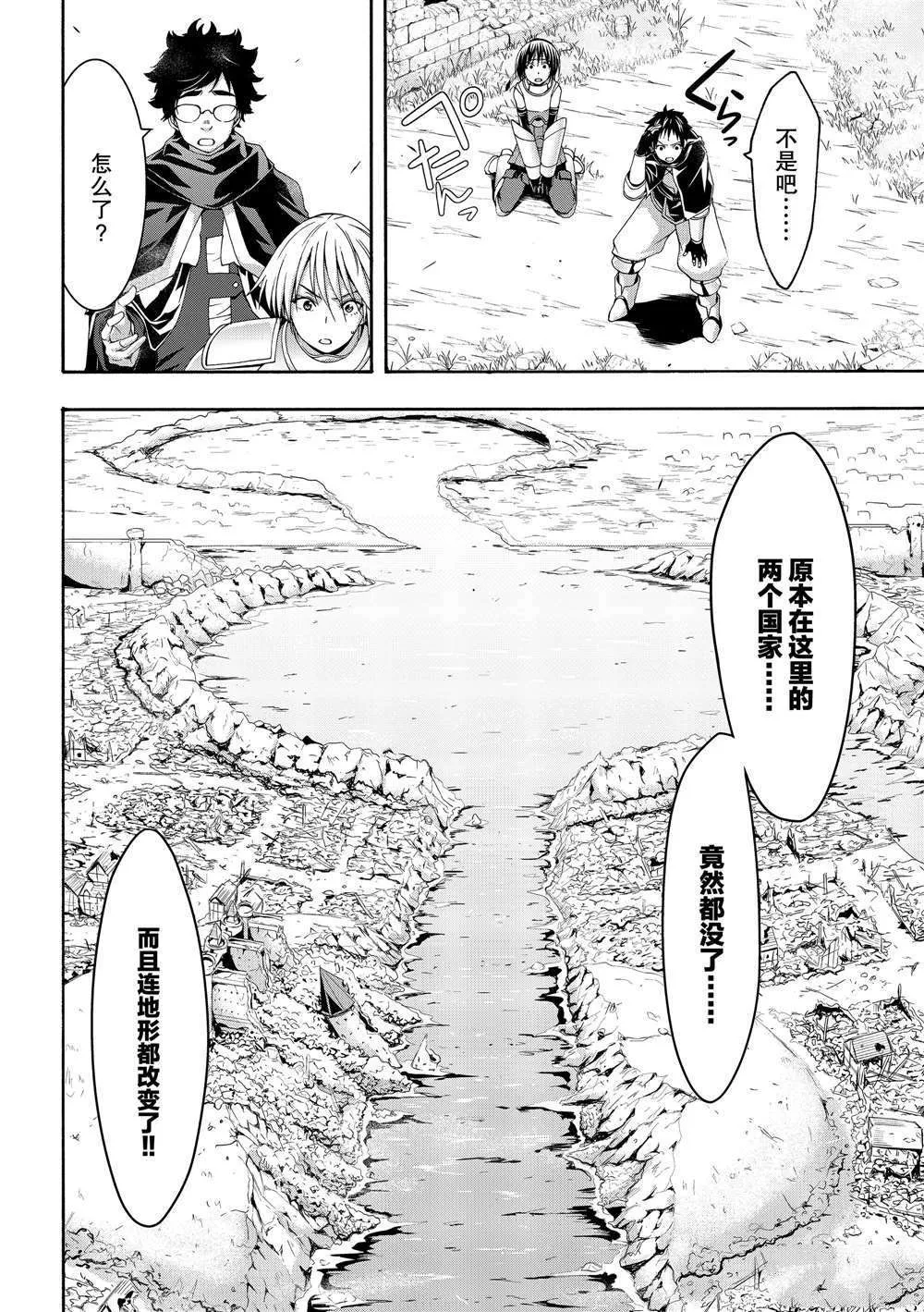 第49话 第4页