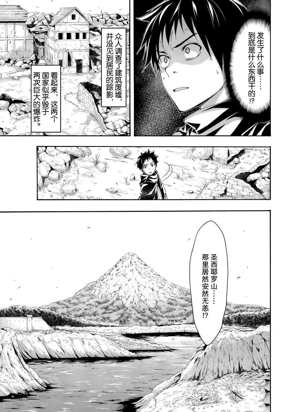 第49话 第5页
