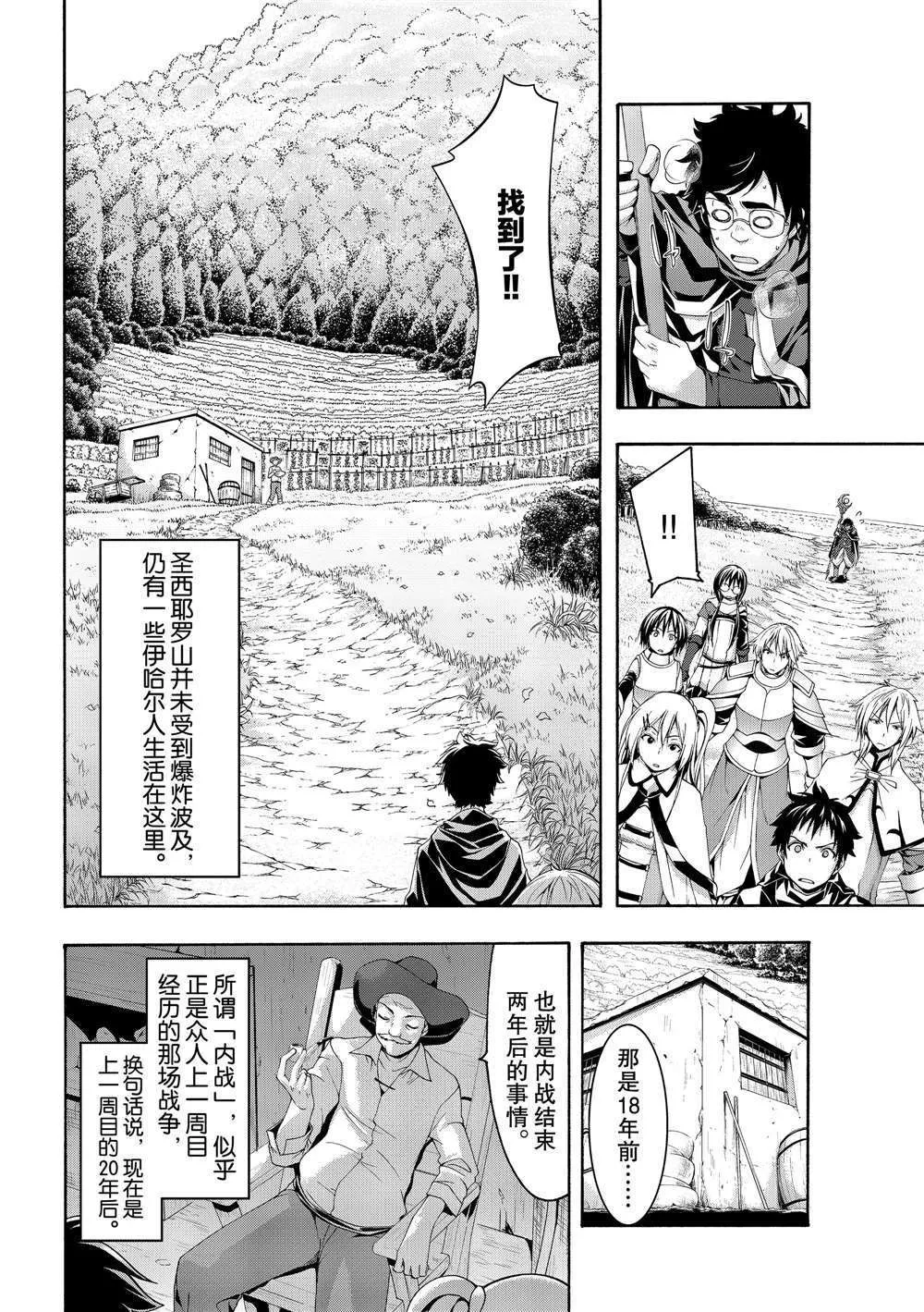 第49话 第6页