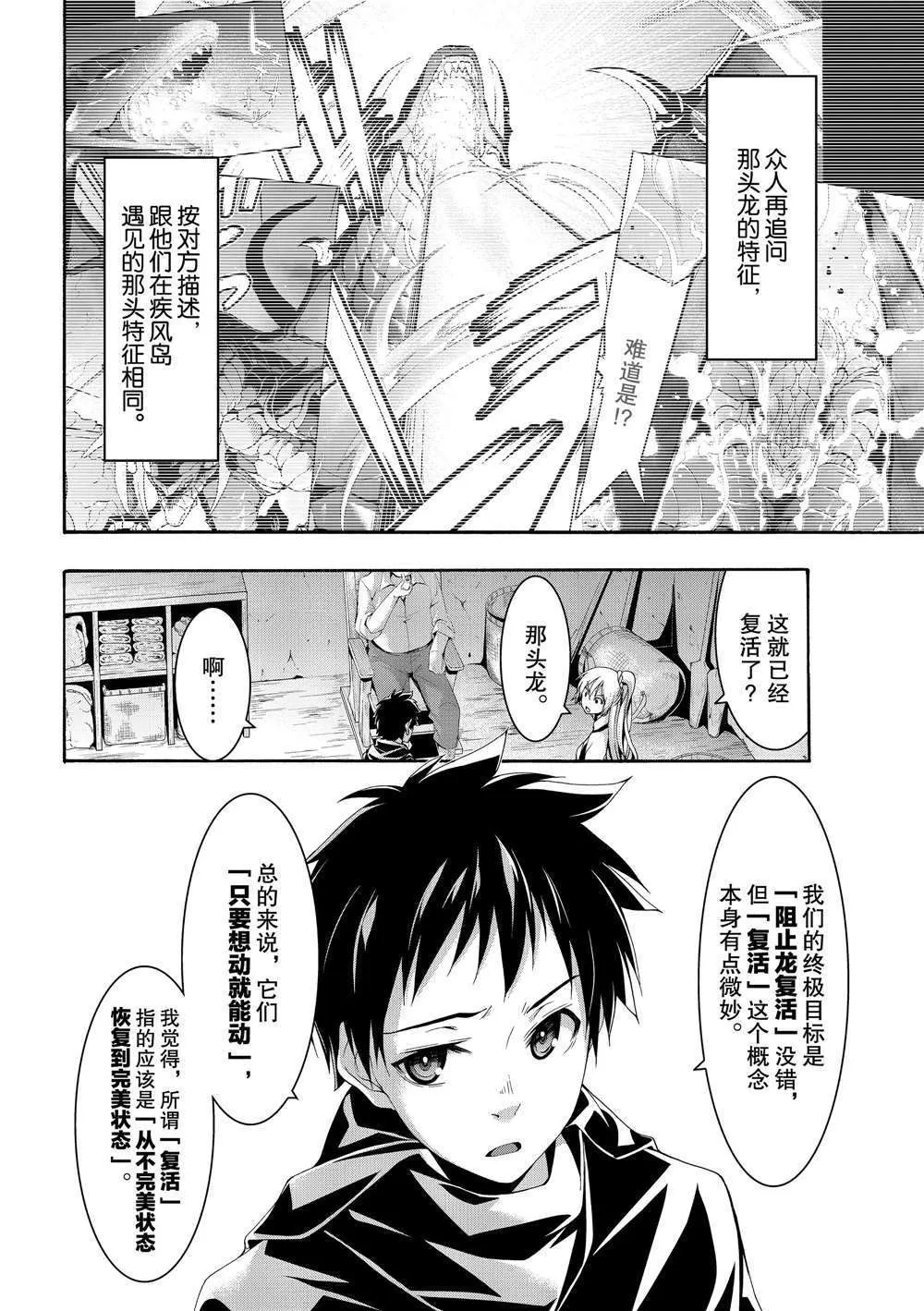 第49话 第8页