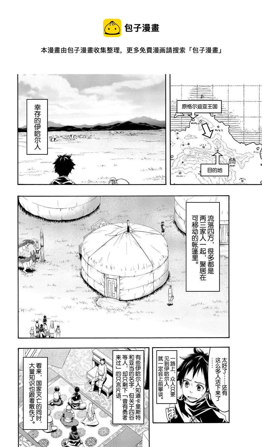 第49话 第10页