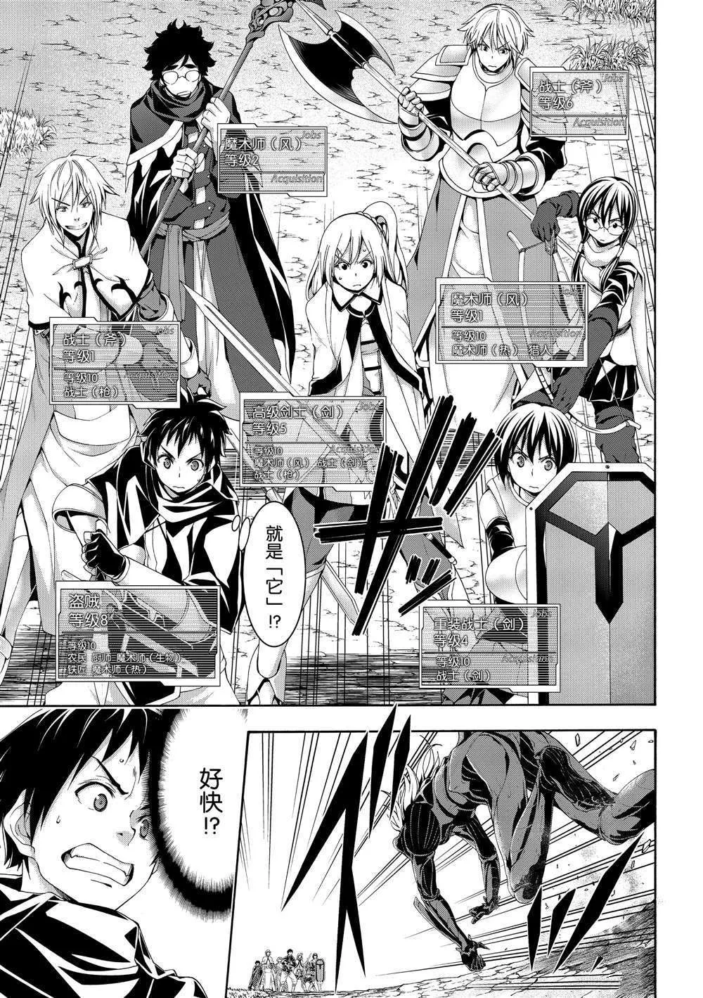 第49话 第13页