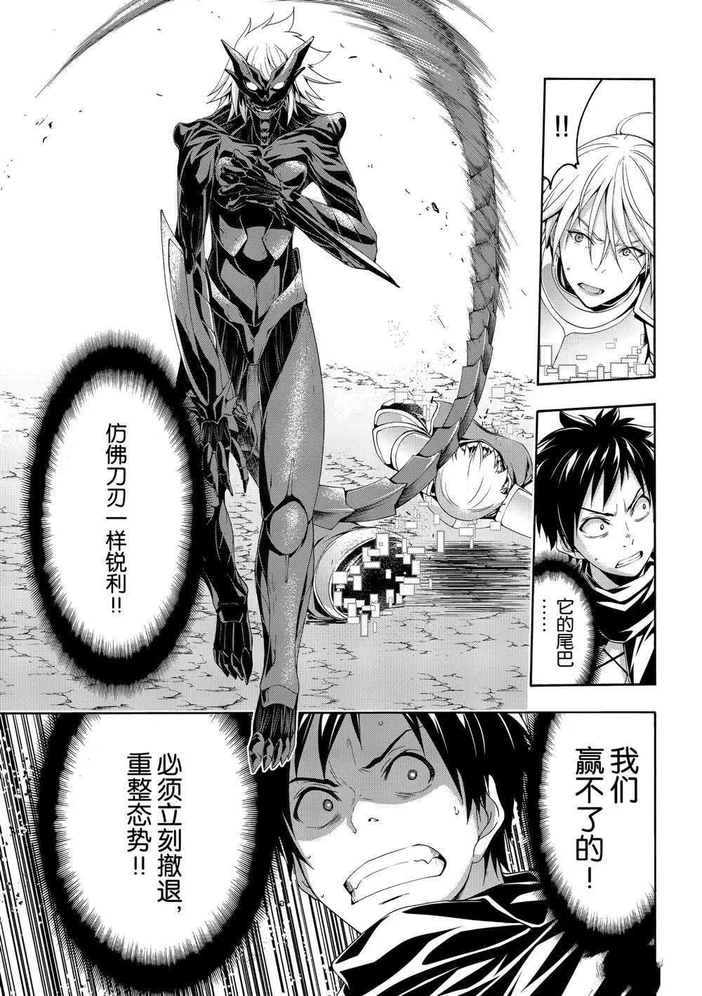 第49话 第17页