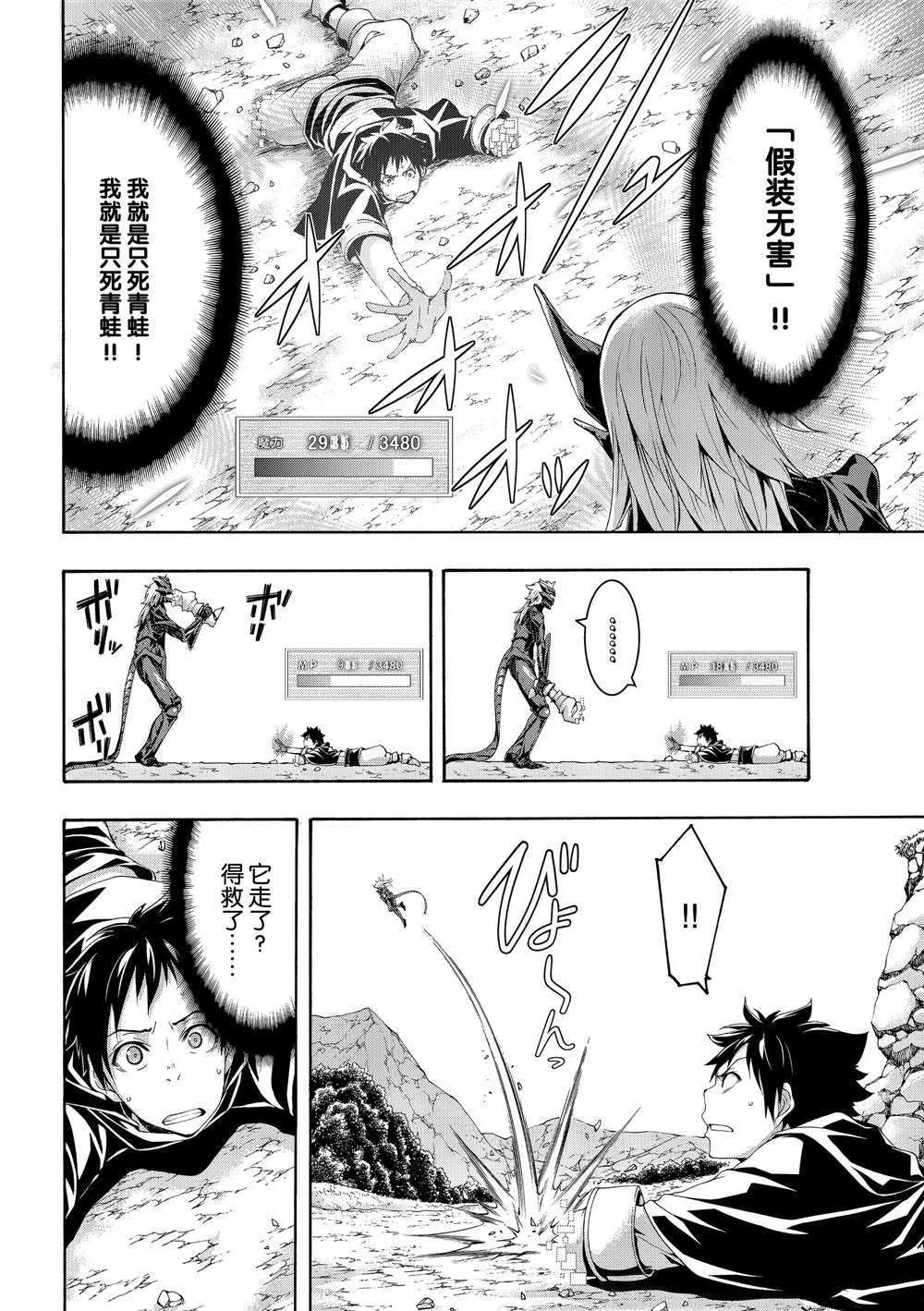 第49话 第19页
