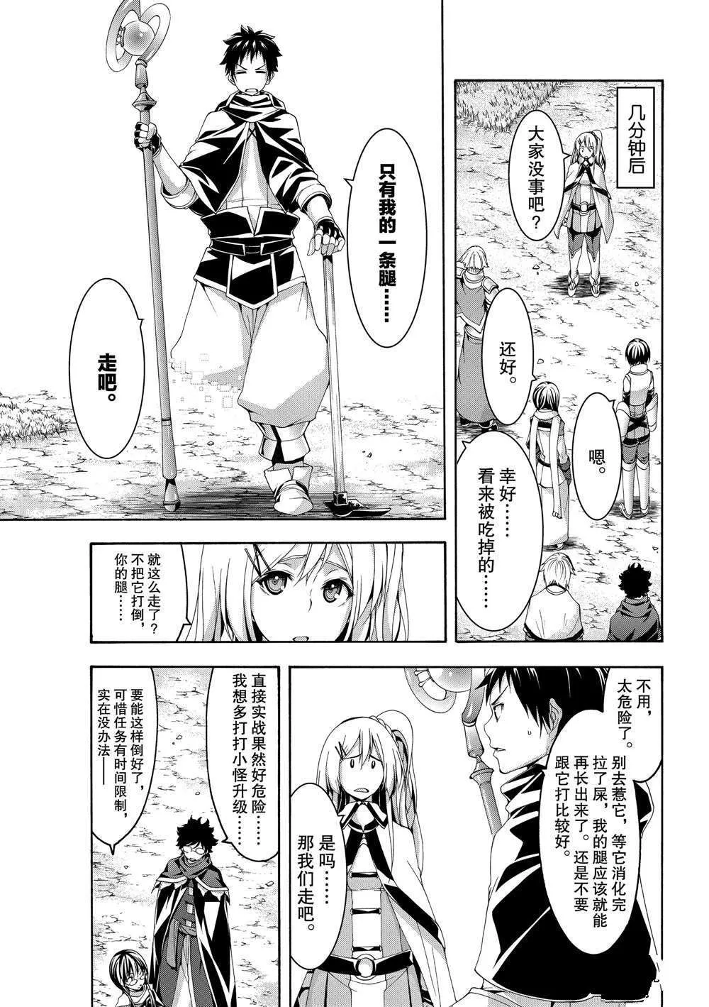 第49话 第20页