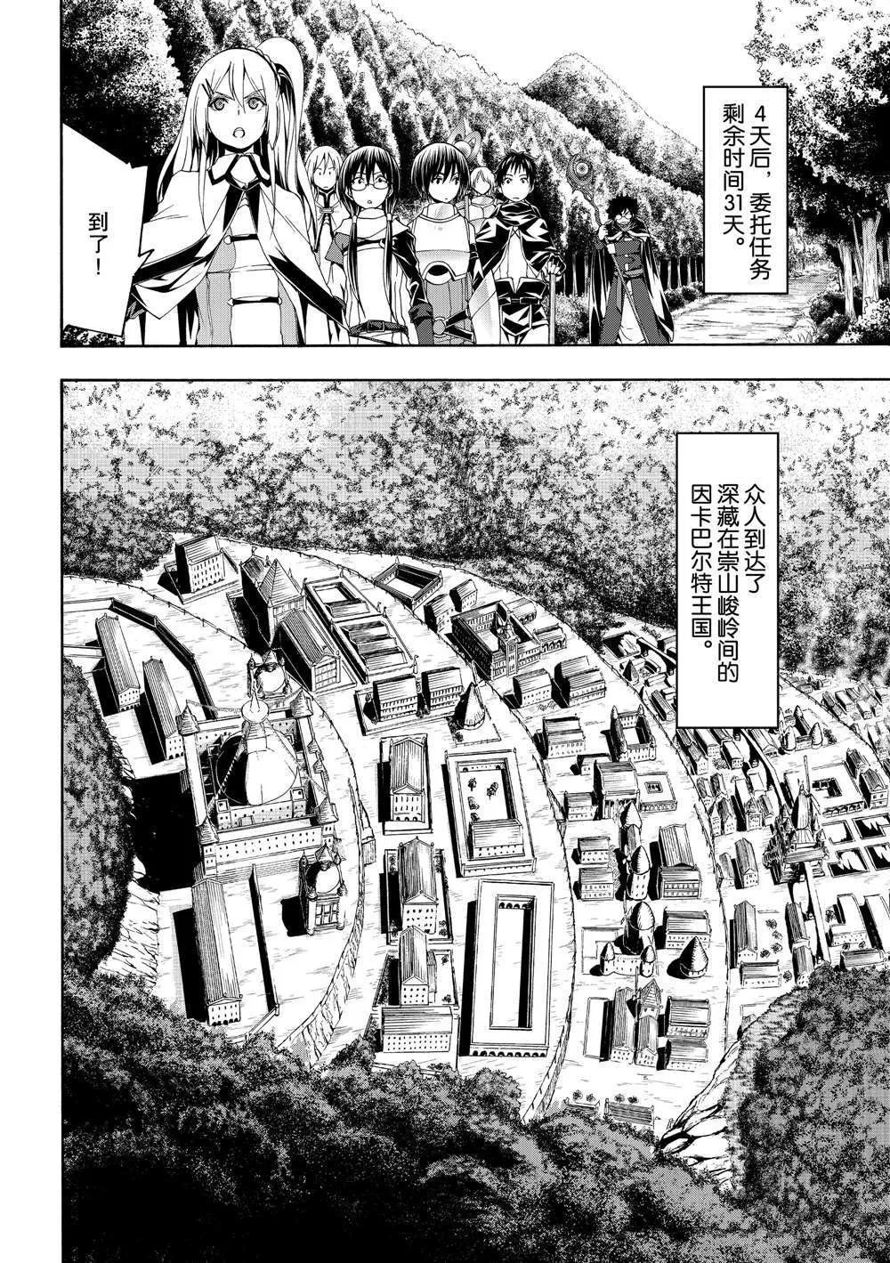 第49话 第21页