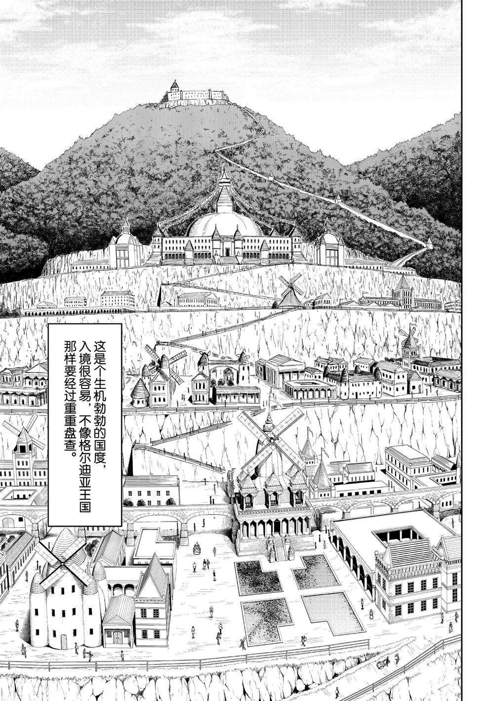 第49话 第22页