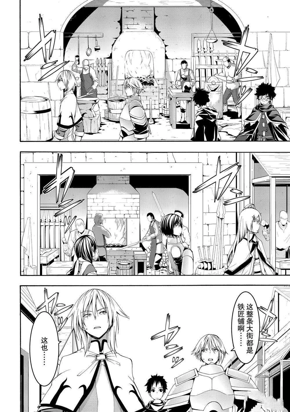 第49话 第23页