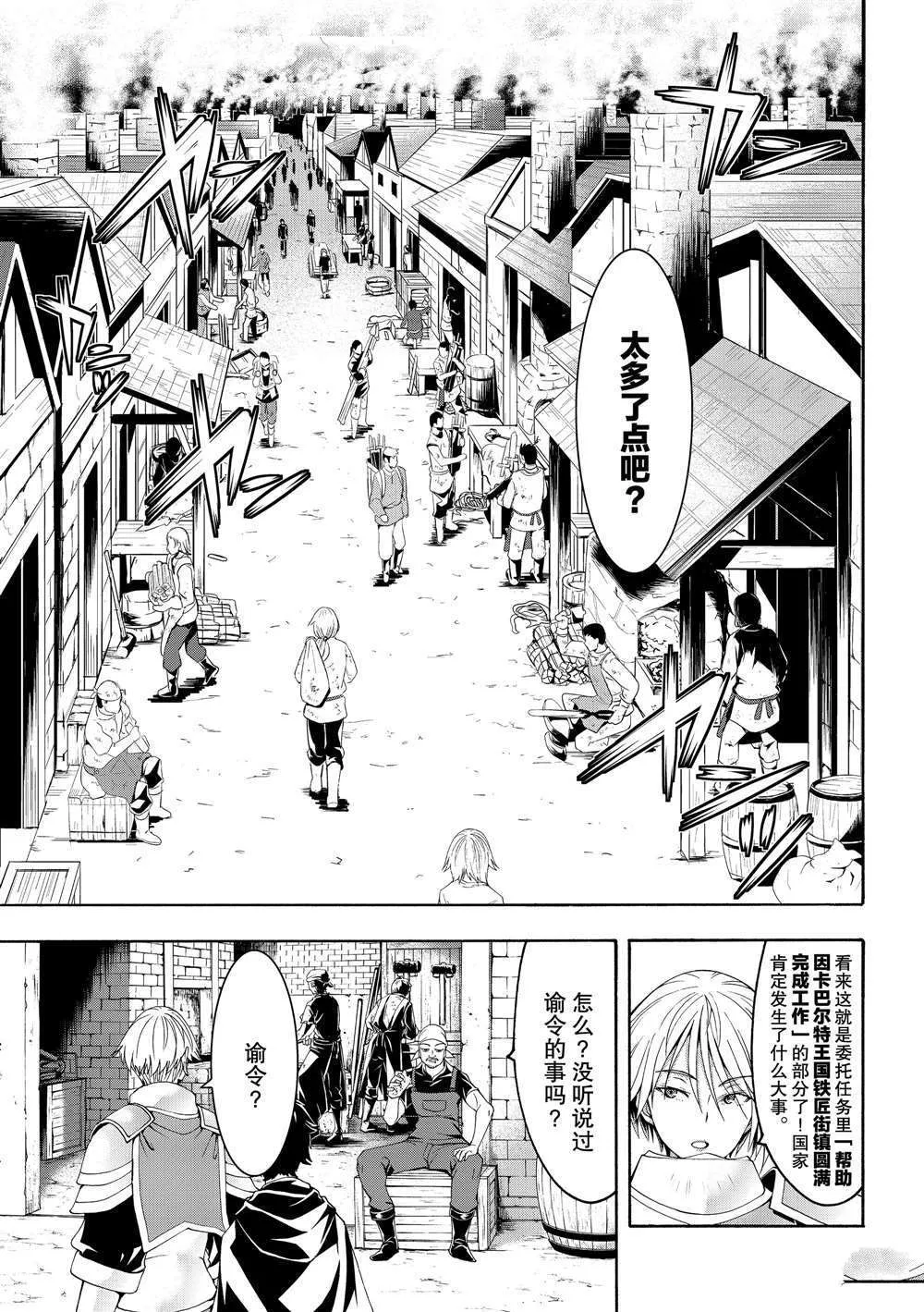 第49话 第24页