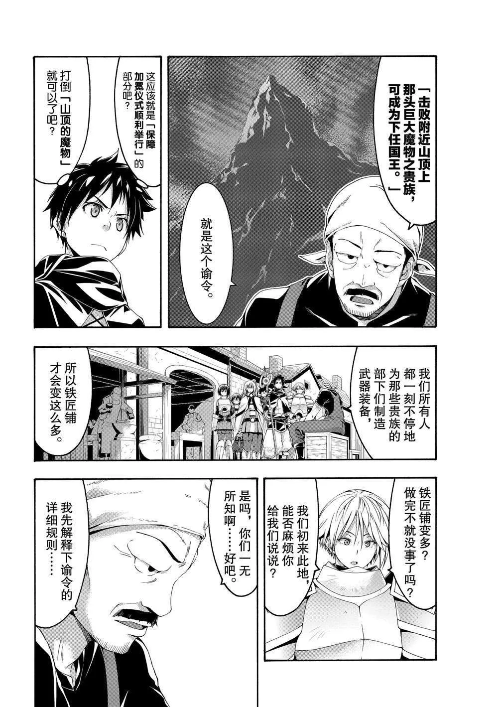 第49话 第25页