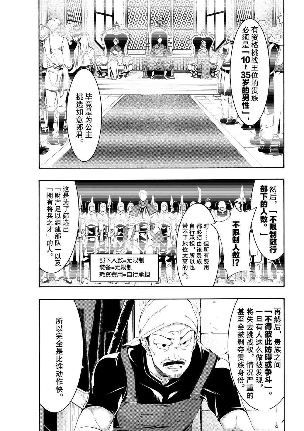 第49话 第26页